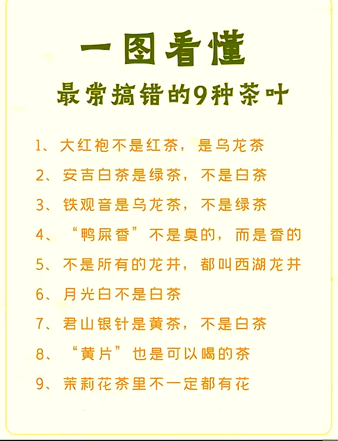 女生喝茶叶的好处和坏处