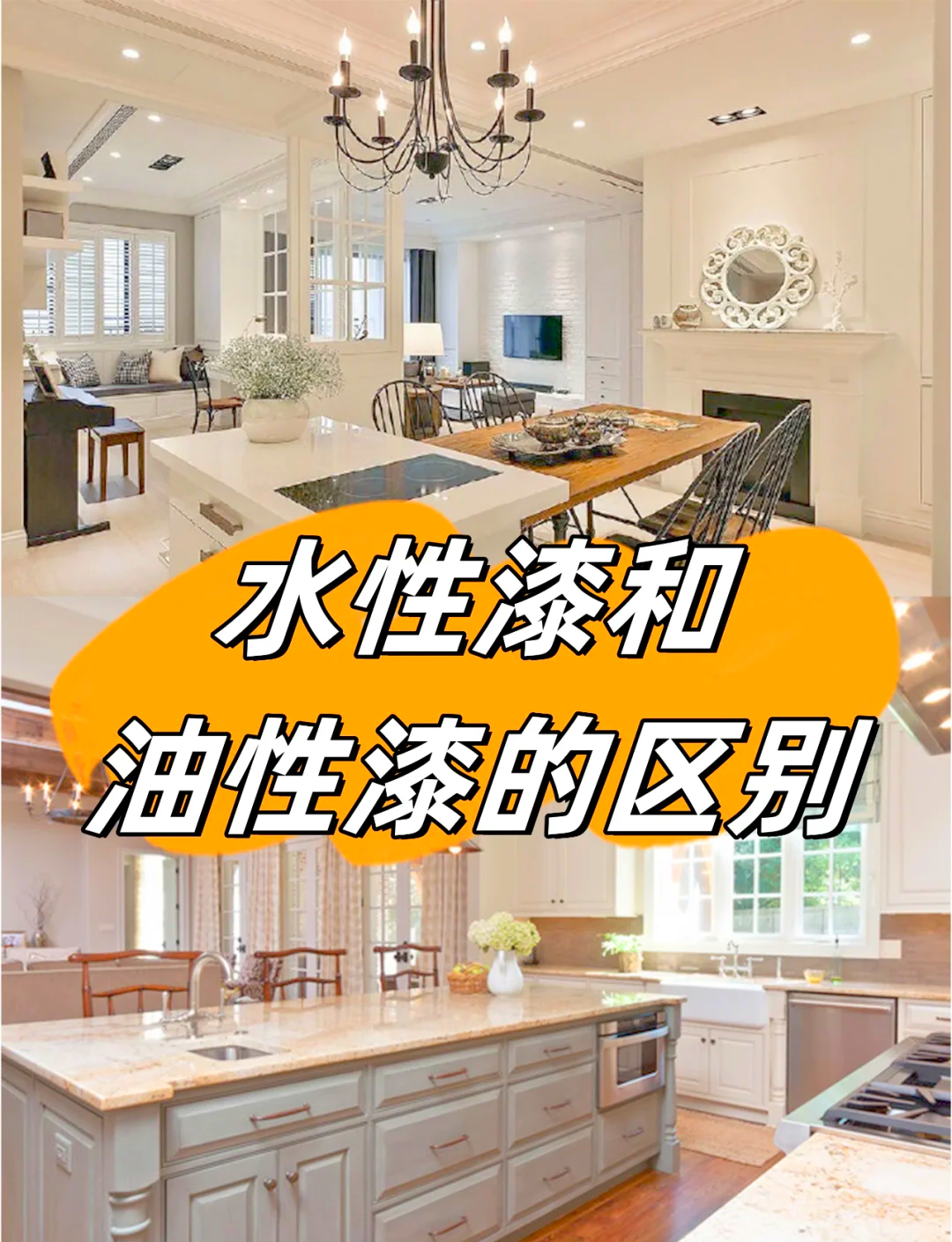 底漆和面漆这两者区别介绍