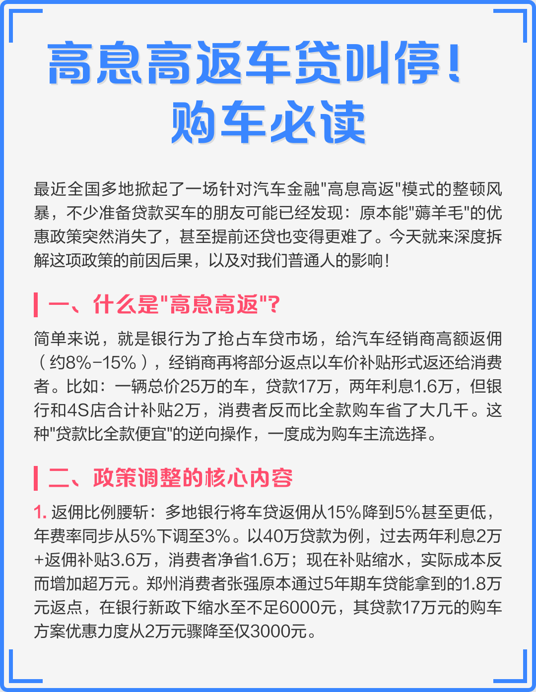 国家对贷款公司整顿规定