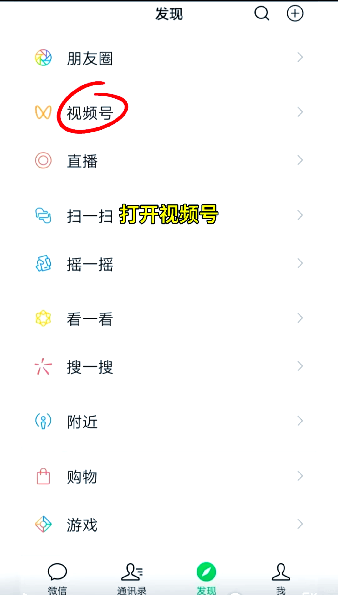 微信视频聊天怎样可以回放