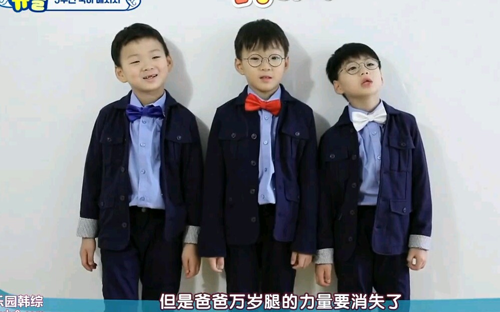 超人回来了三胞胎哪一期开始