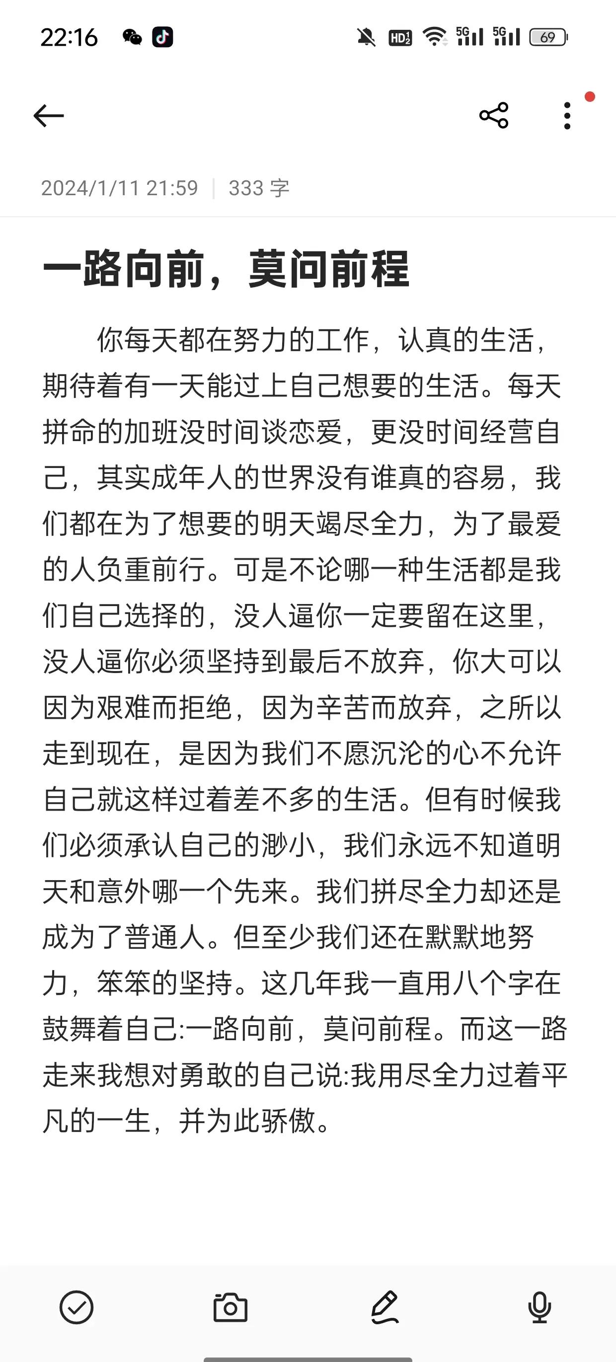 2025年12月20日 第5页