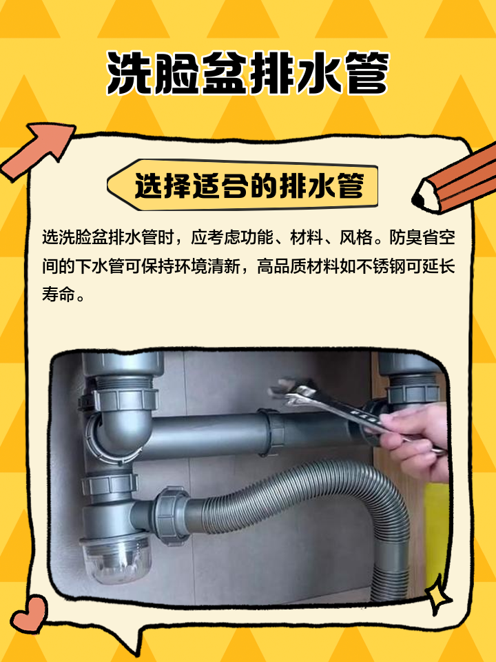 厨房水池下水管安装方法