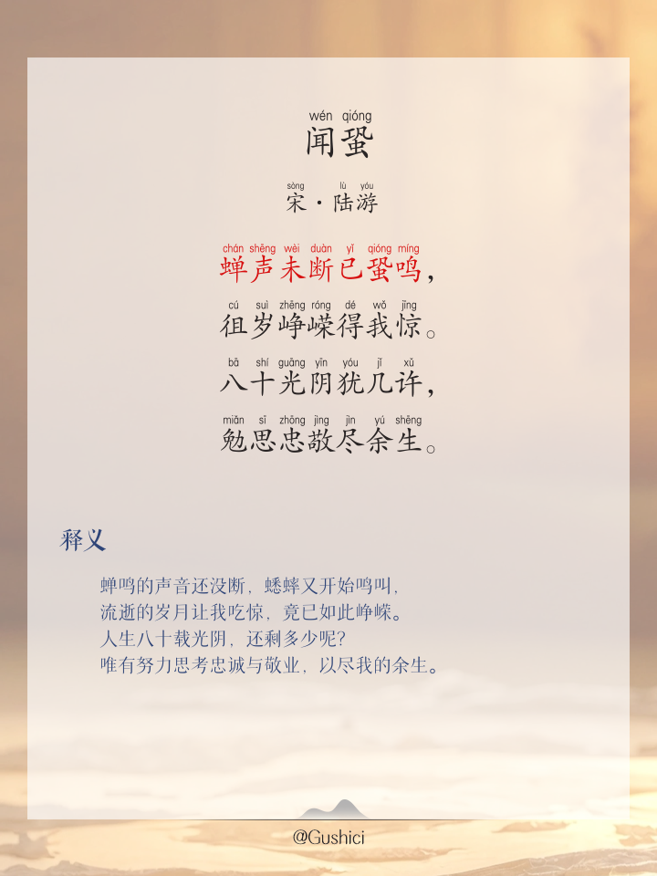 橚怎么读橚读音及释义
