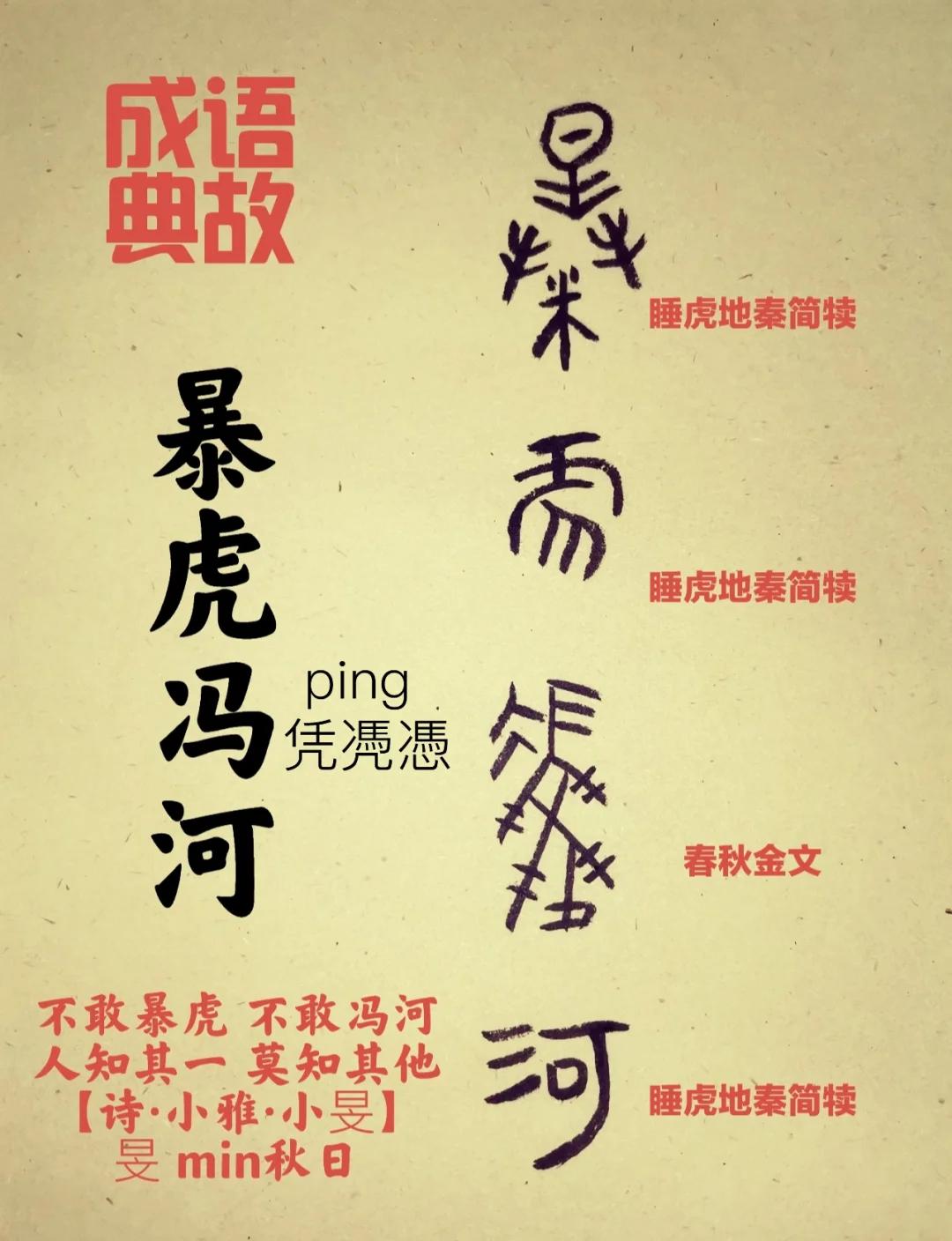 河中石兽的故事是不是真的