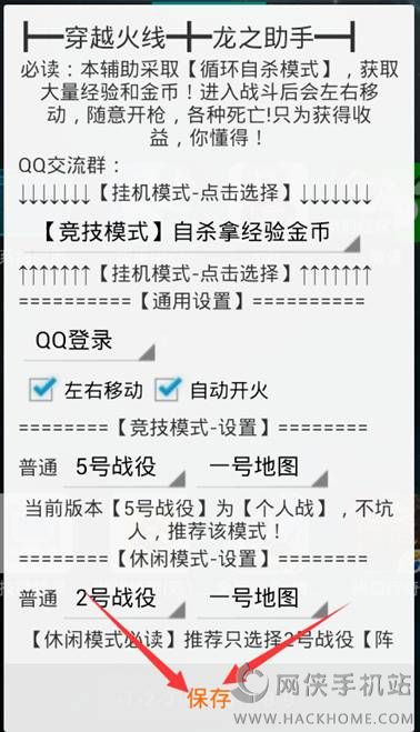 怎么用电脑键盘玩cf手游