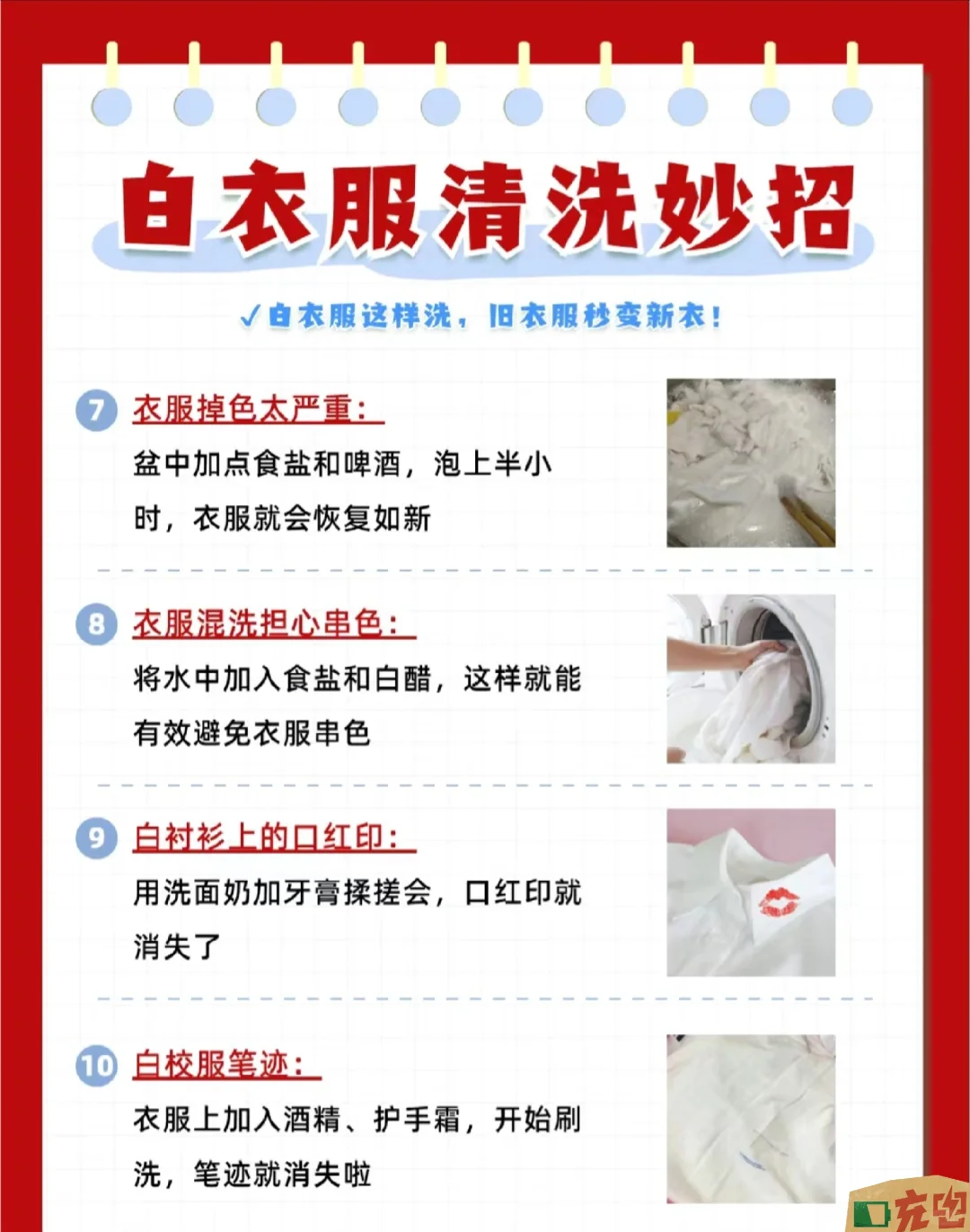 有血渍的衣服洗掉的方法