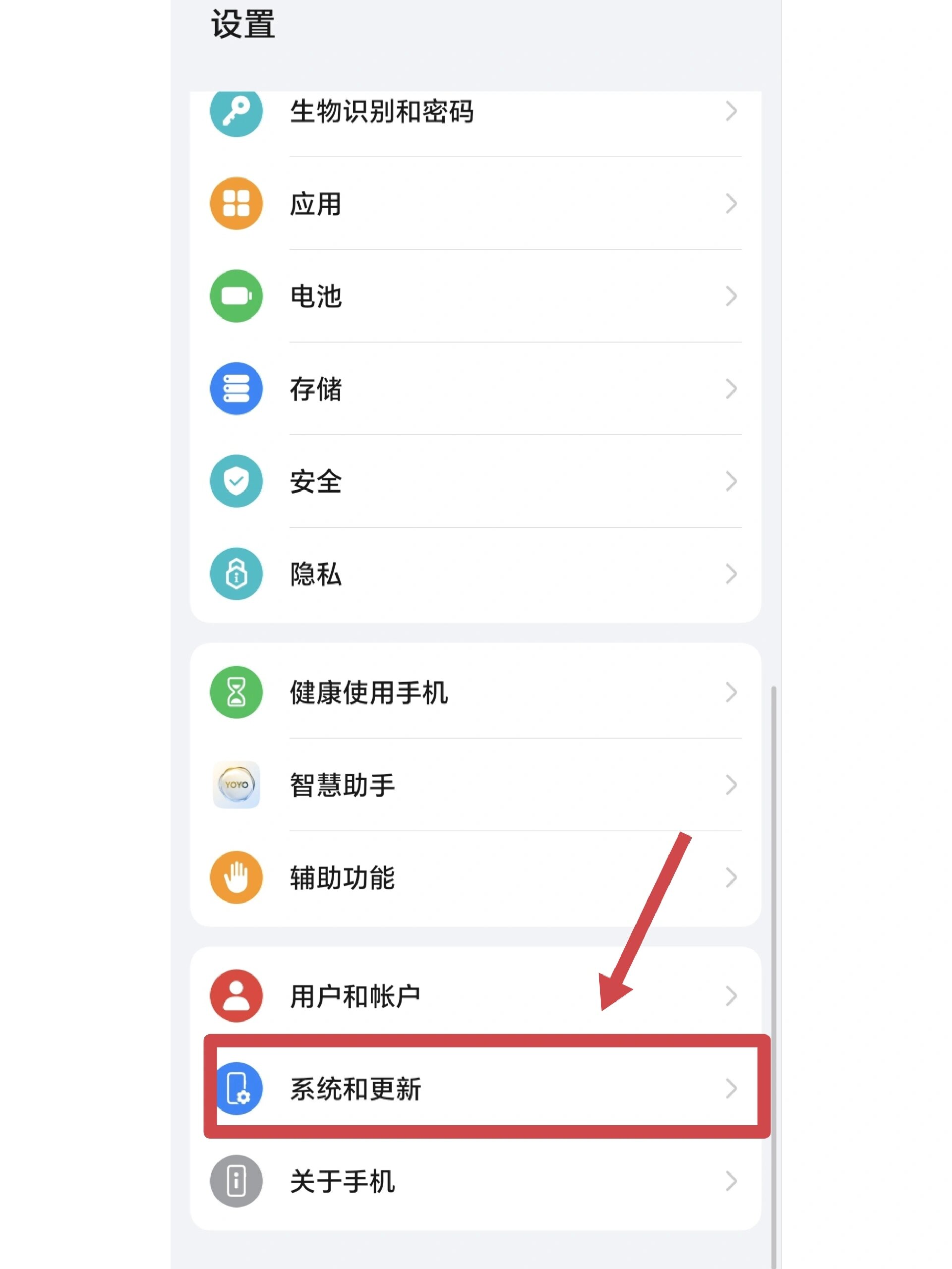 华为手机恢复出厂设置后如何激活