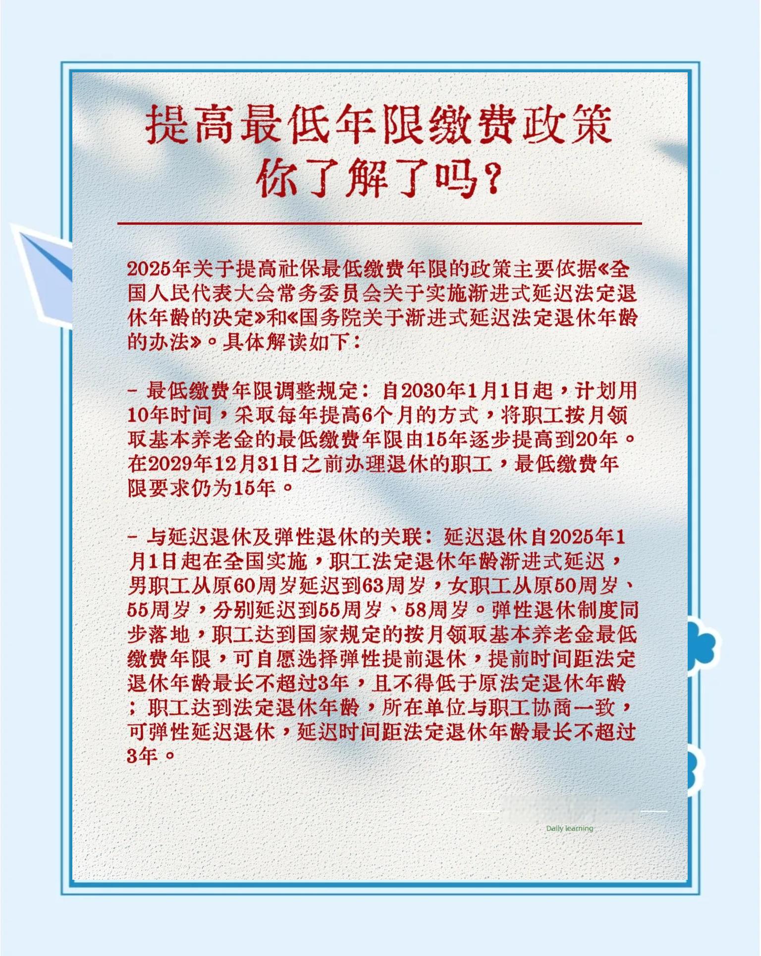 2018年低保最近政策?
