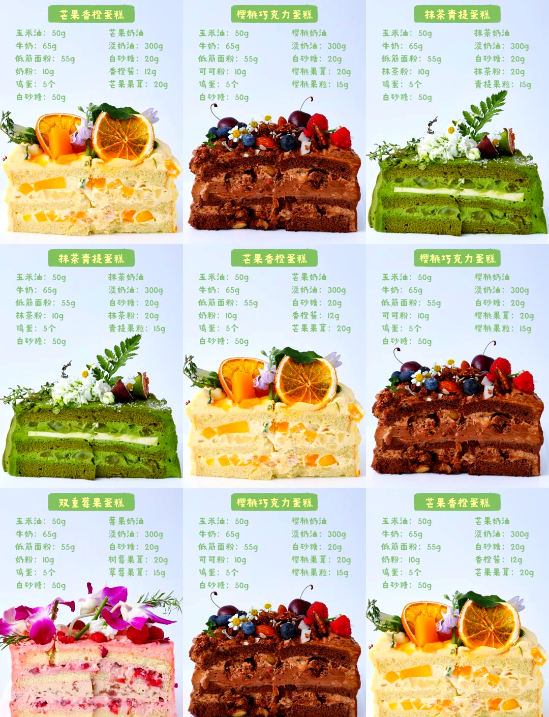 慕斯蛋糕和奶油蛋糕的区别说明