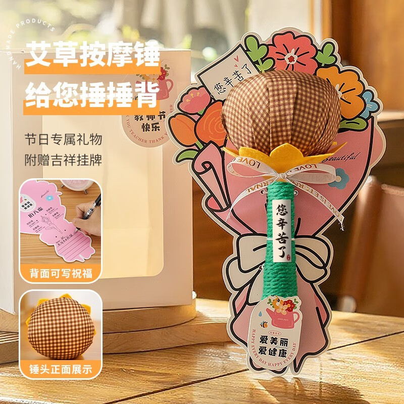 幼儿园教师节送什么礼物