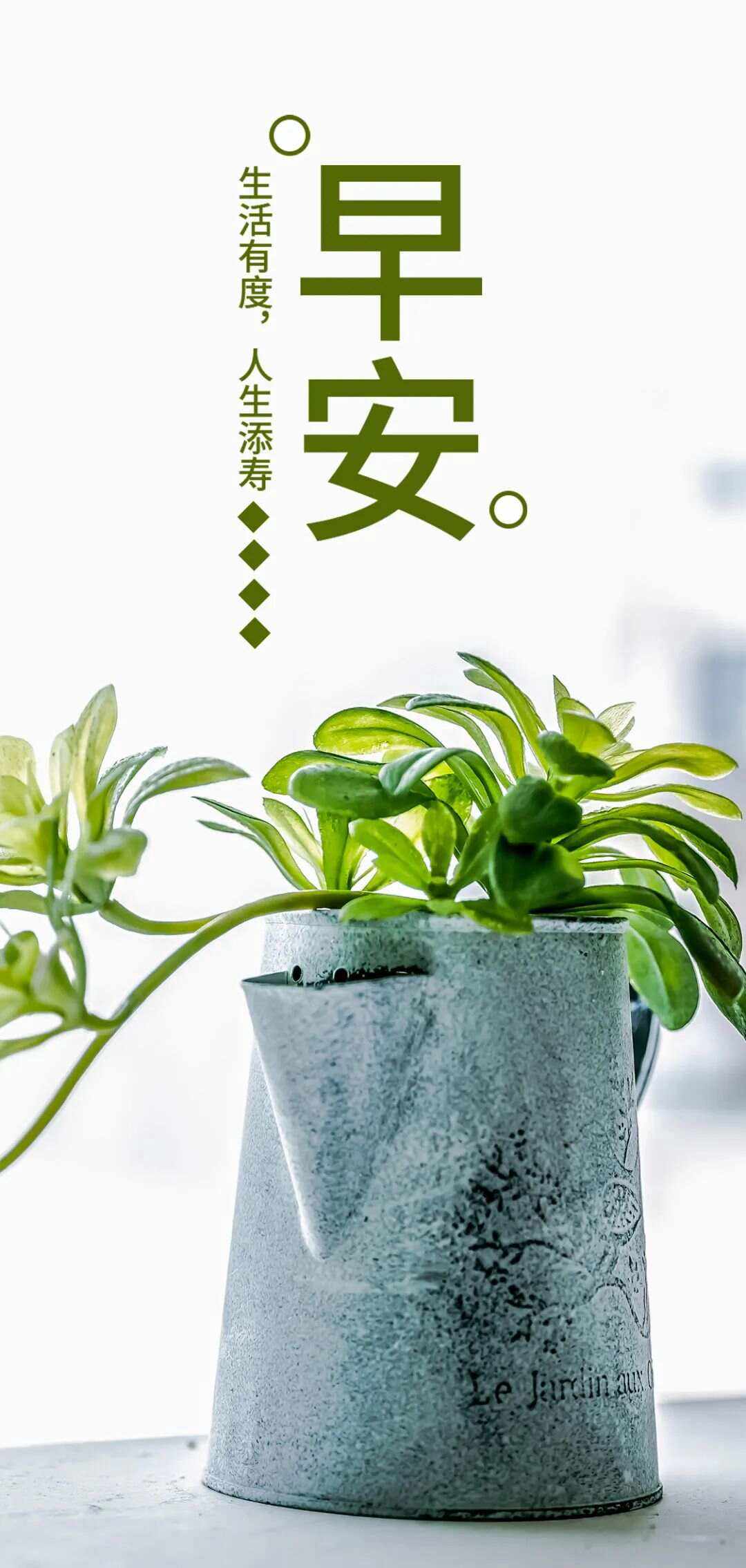 早安心语一句话经典说说