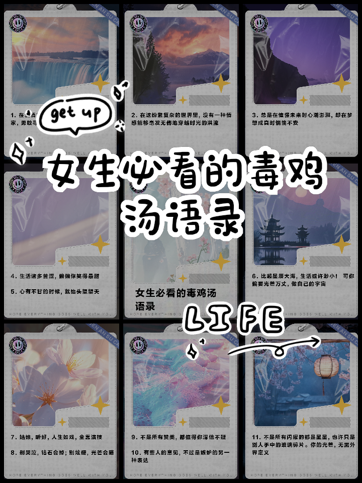 有关爱情毒鸡汤语录介绍