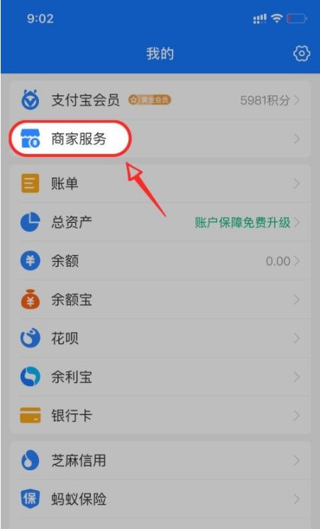 怎样开通支付宝花呗收钱