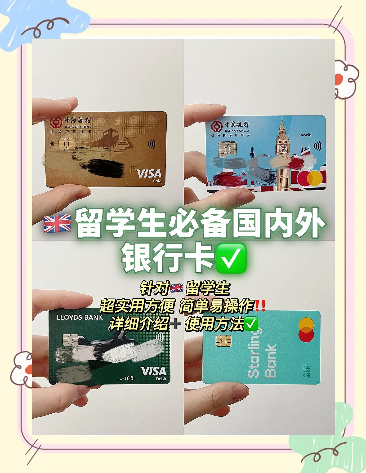 学生办理VISA卡有什么样的要求?