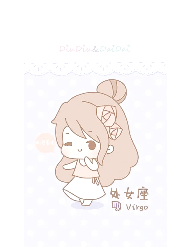 十二星座谁最喜欢的处女座