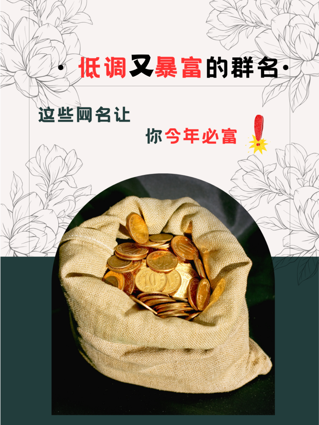 4个人的群名暴富好听的