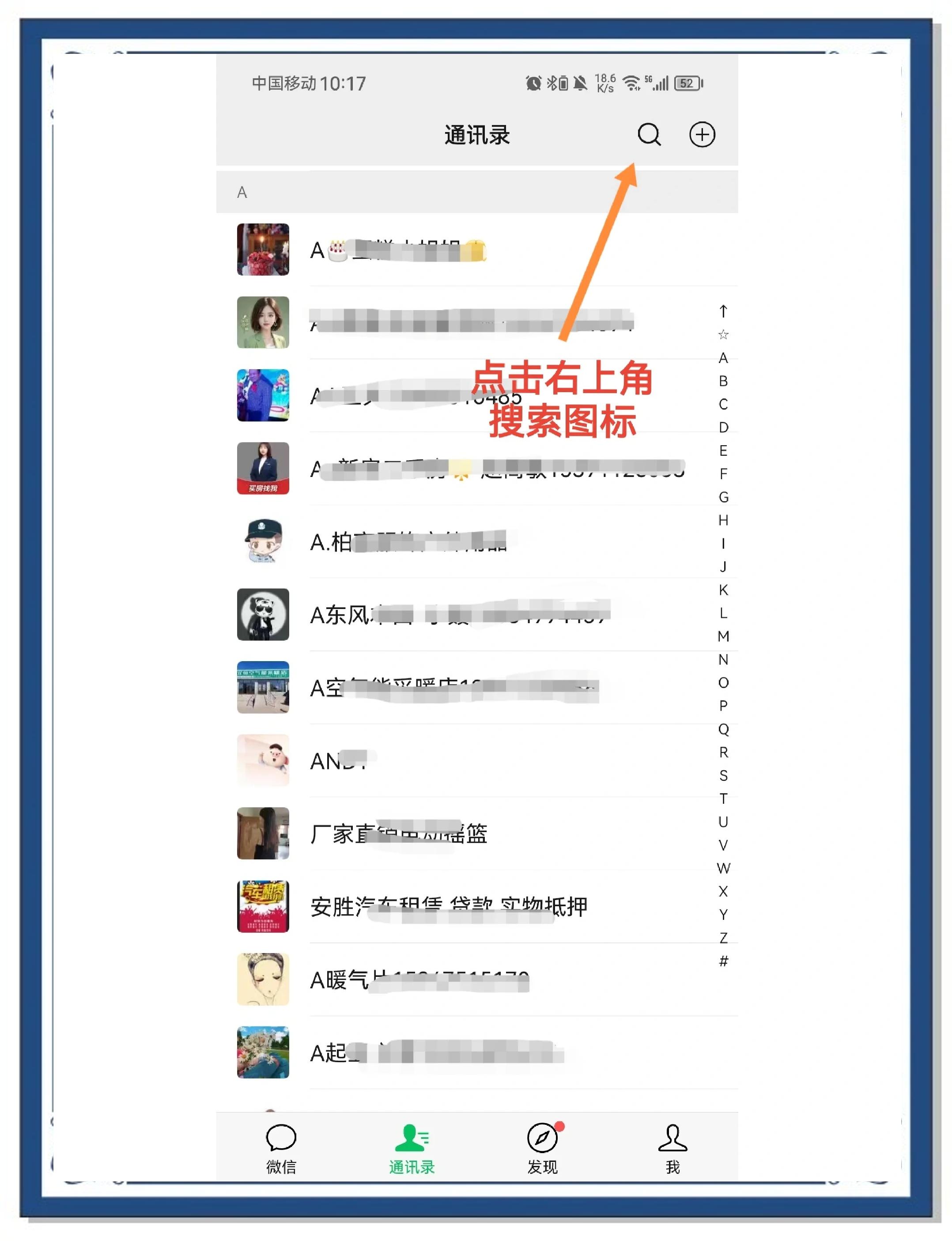 微信要怎么发送聊天记录给别人