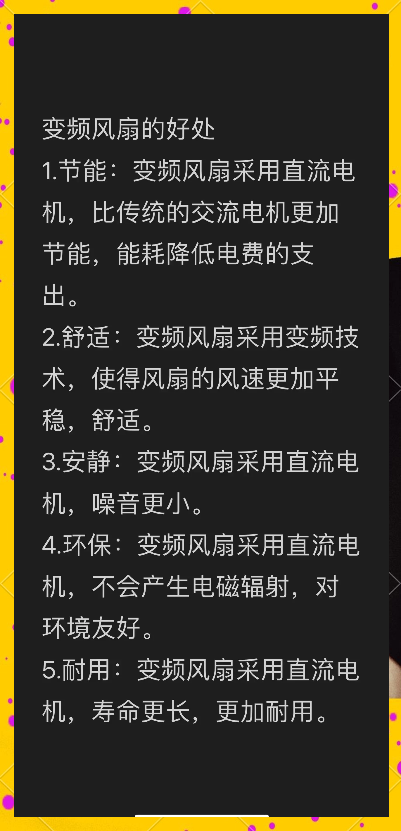 空调变频与不变频的区别