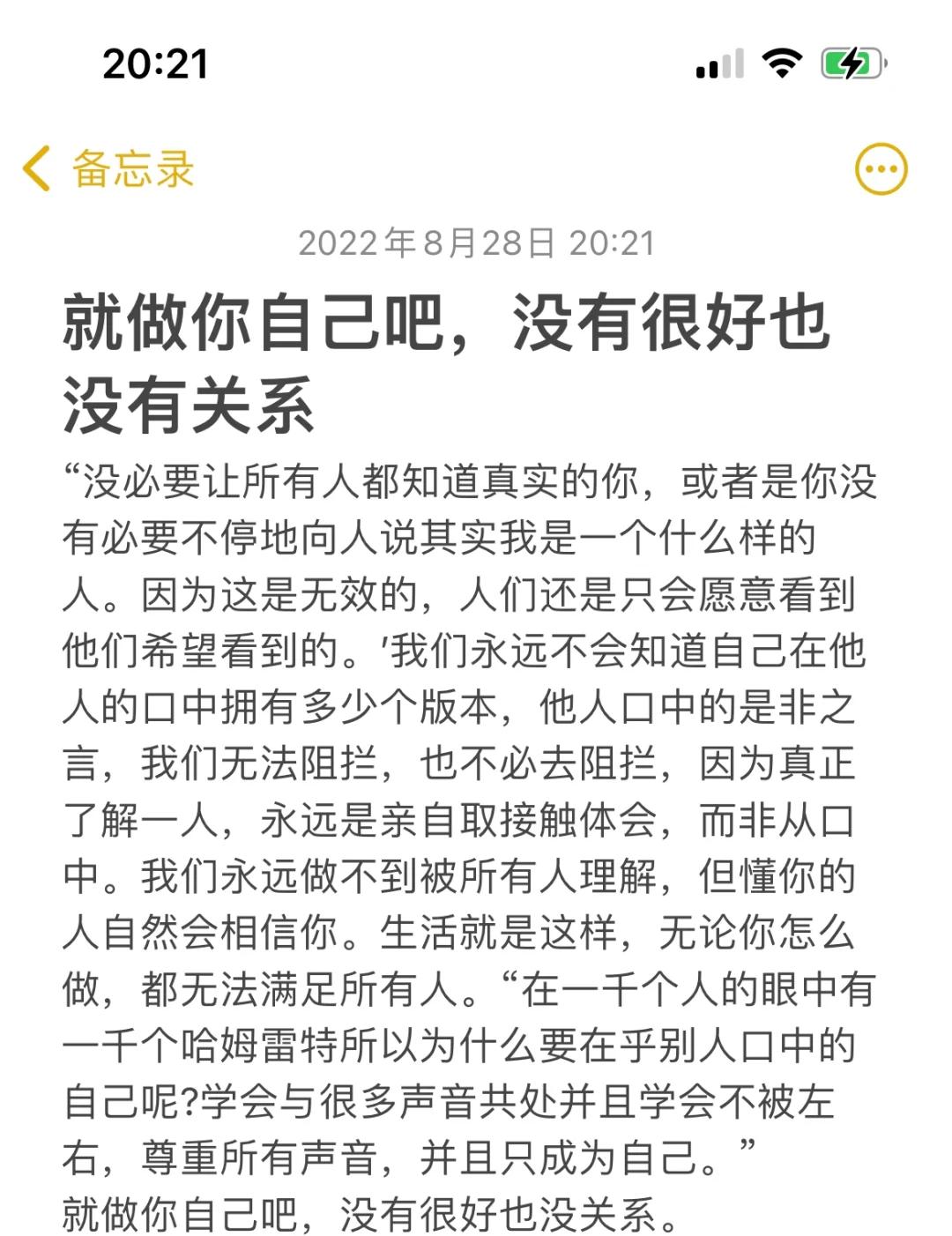 太在意别人的看法怎么克服