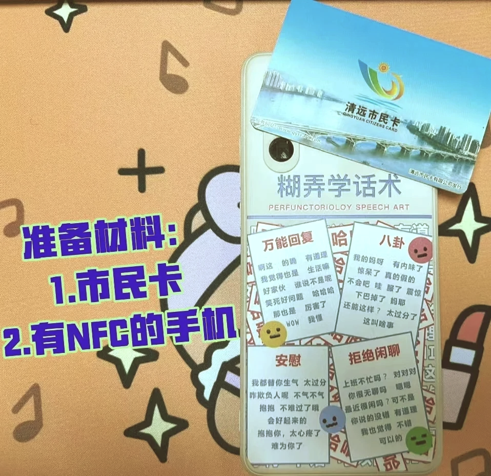 公交车卡手机微信怎么充值