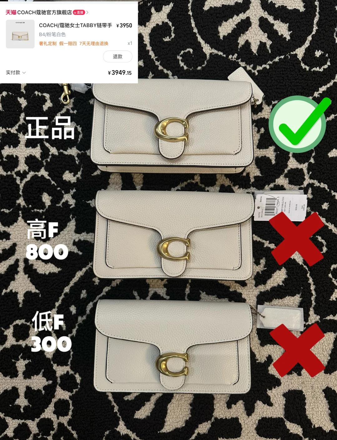 如何鉴别Coach包包真伪方法大汇总