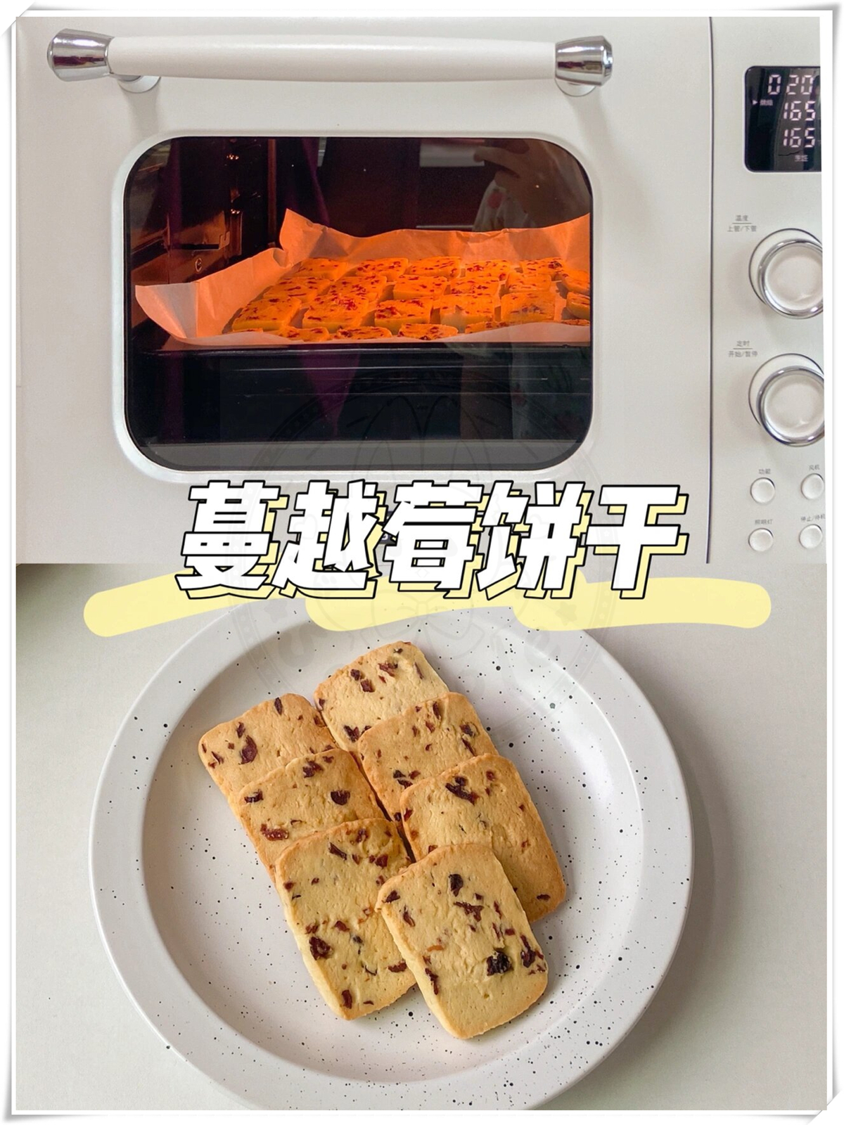 烤箱儿童小饼干简单做法