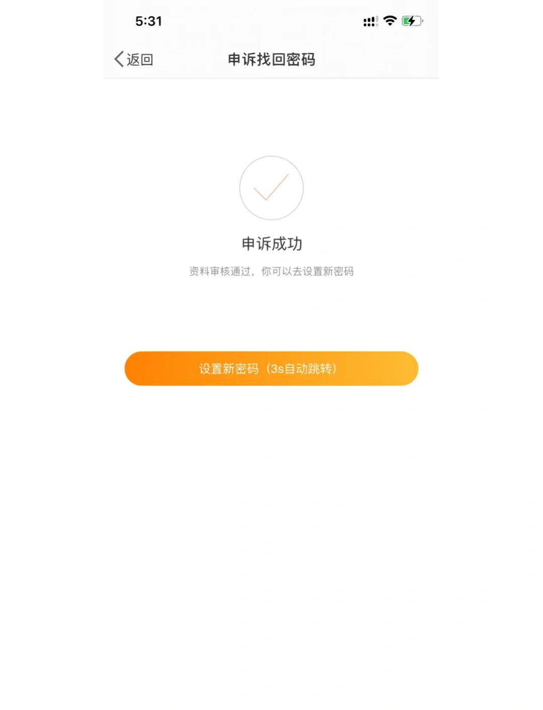 微博怎么通过微博账号找人