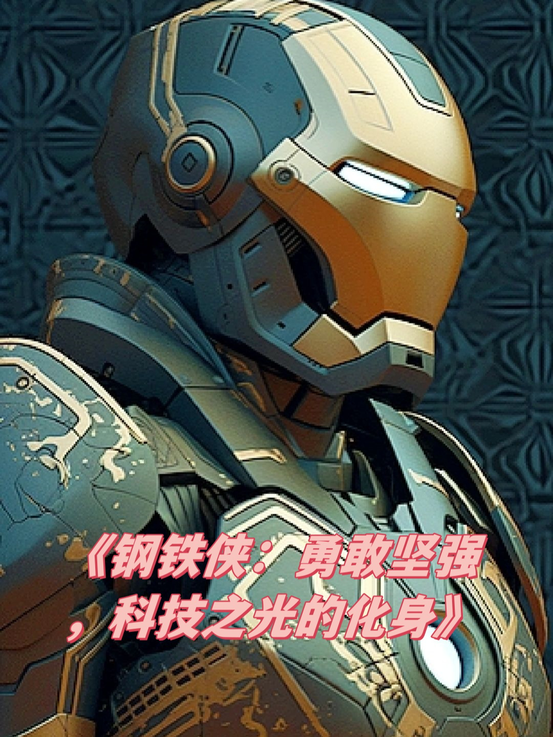 漫威宇宙超级英雄实力排名介绍