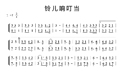 圣诞节歌曲铃儿响叮当歌词介绍