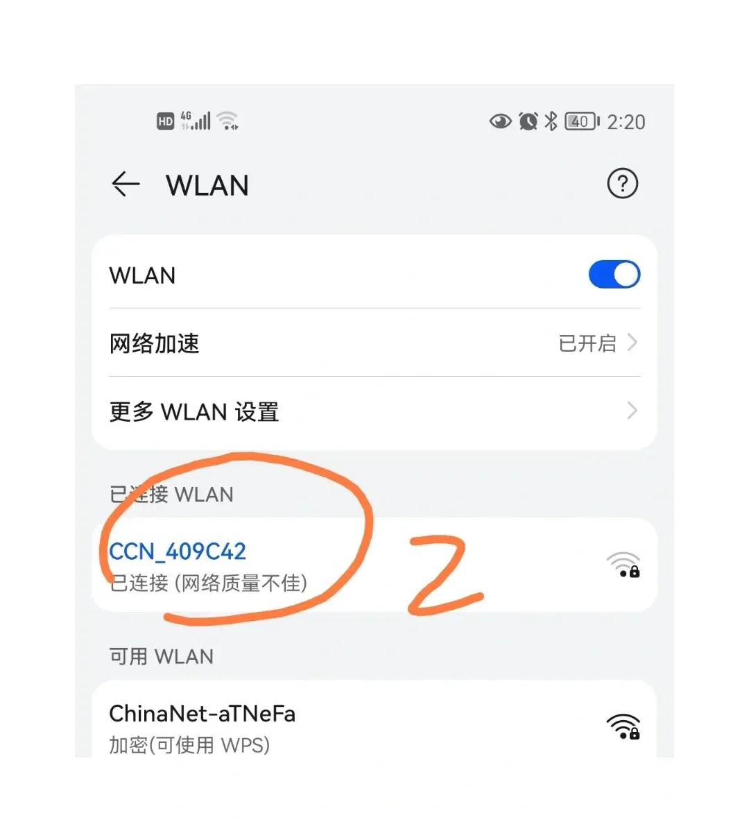 微信扫描wifi密码怎么查看