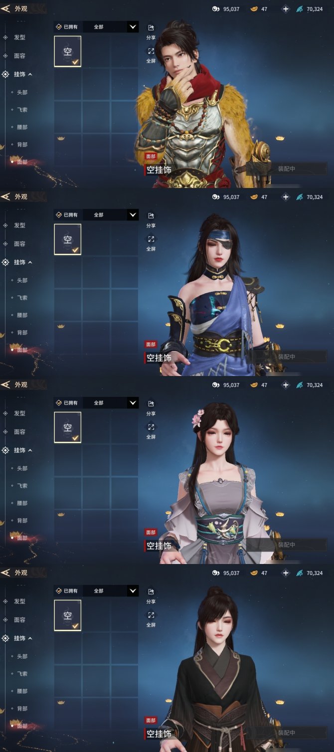 一刀传世飞升试炼角色搭配