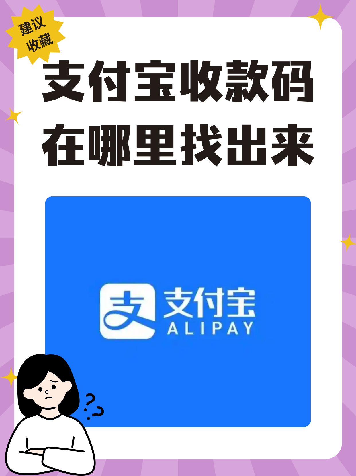 怎么开通支付宝商家收款码