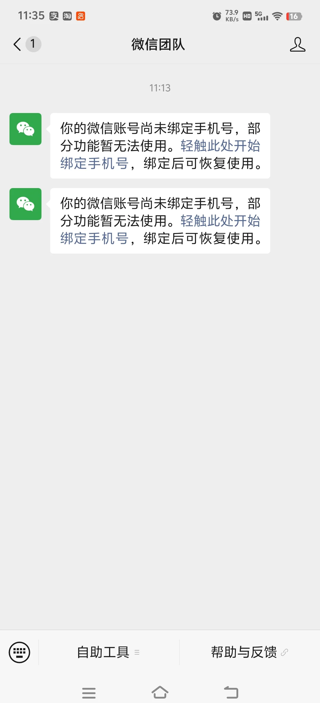 一个手机号可以绑定两个微信吗