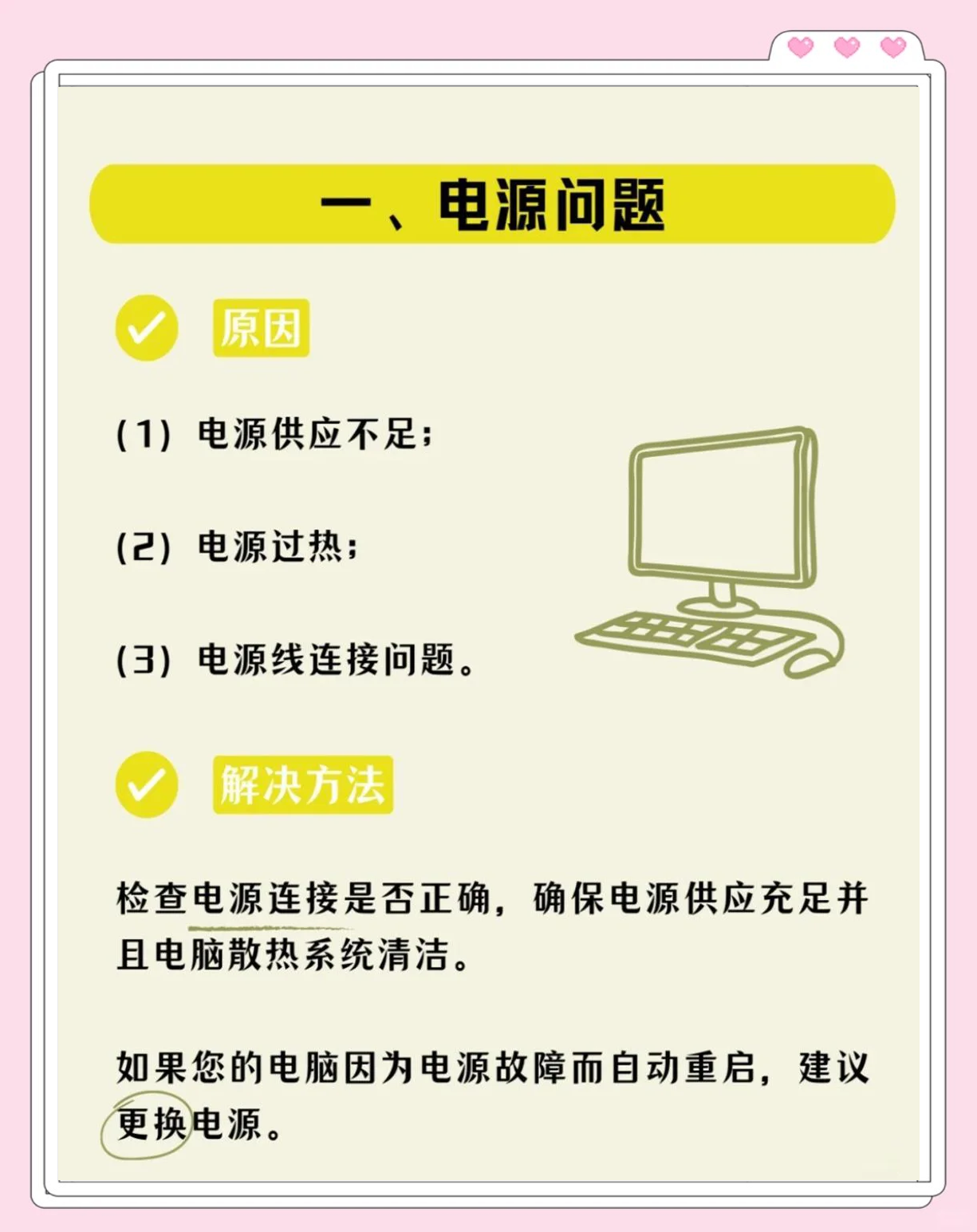 如何让电脑定时自动关机