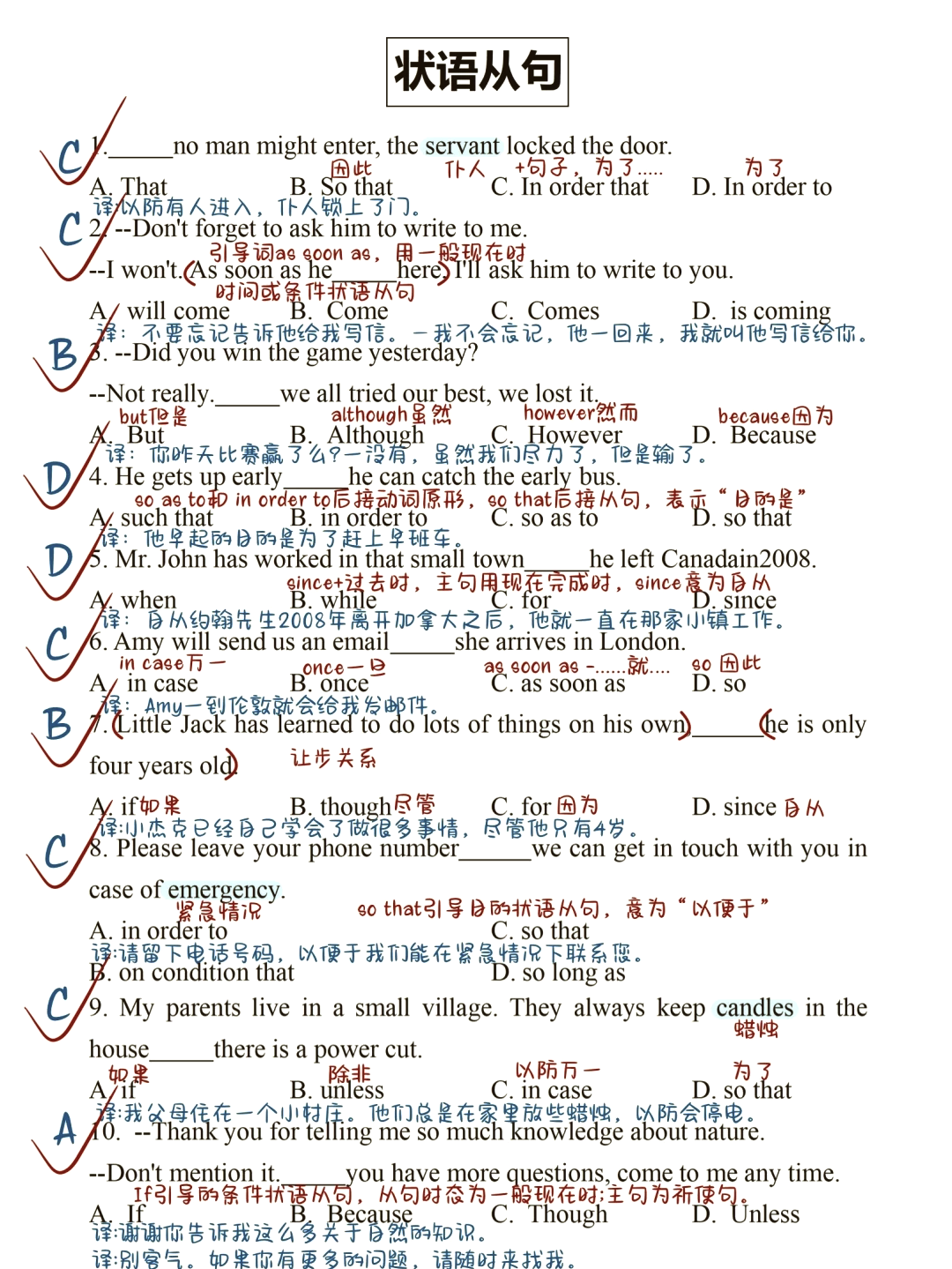 时间状语从句例句10句