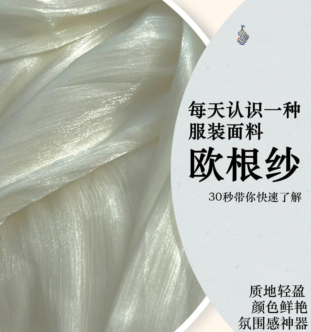 南韩丝是什么材质的南韩丝是什么面料