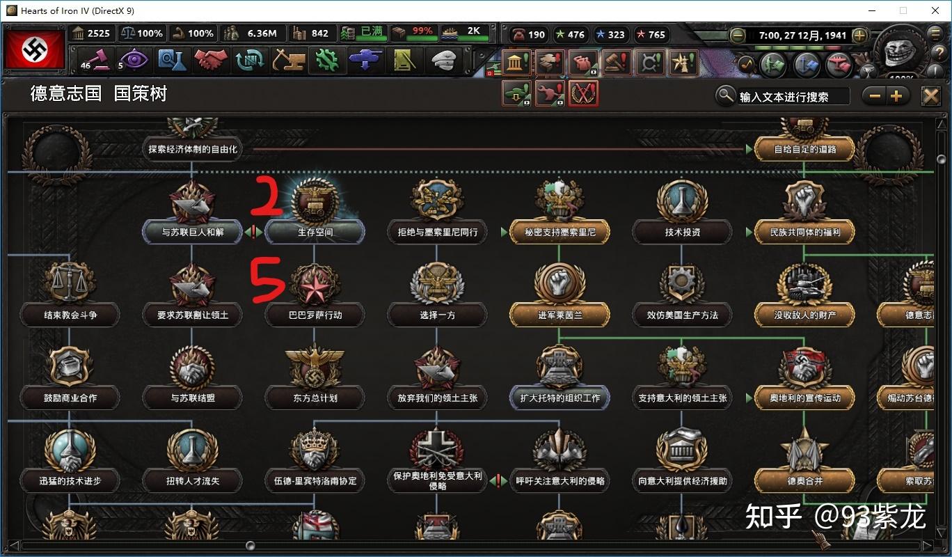 钢铁雄心4里的国家代码有哪些