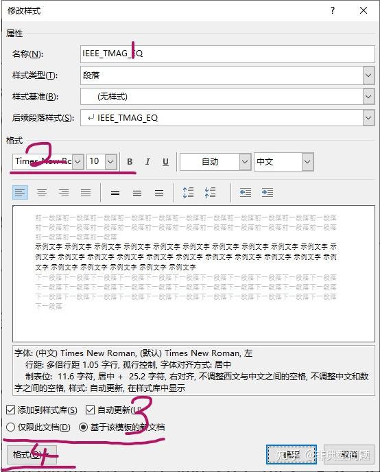 word怎样用公式计算