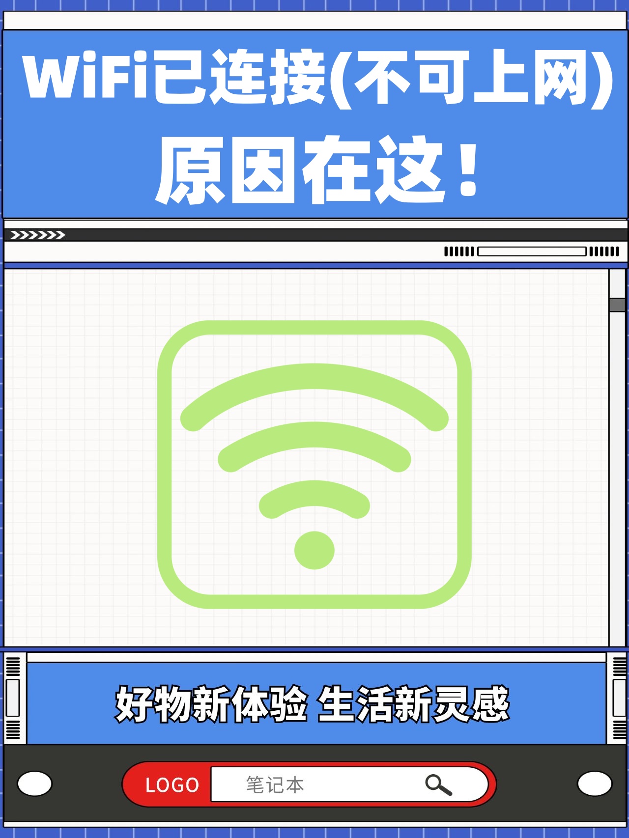 网络已连接不可上网是什么情况