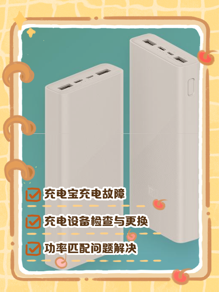 充电宝一直充电会不会爆炸