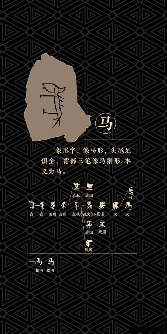 竹字头下面一个马念什么