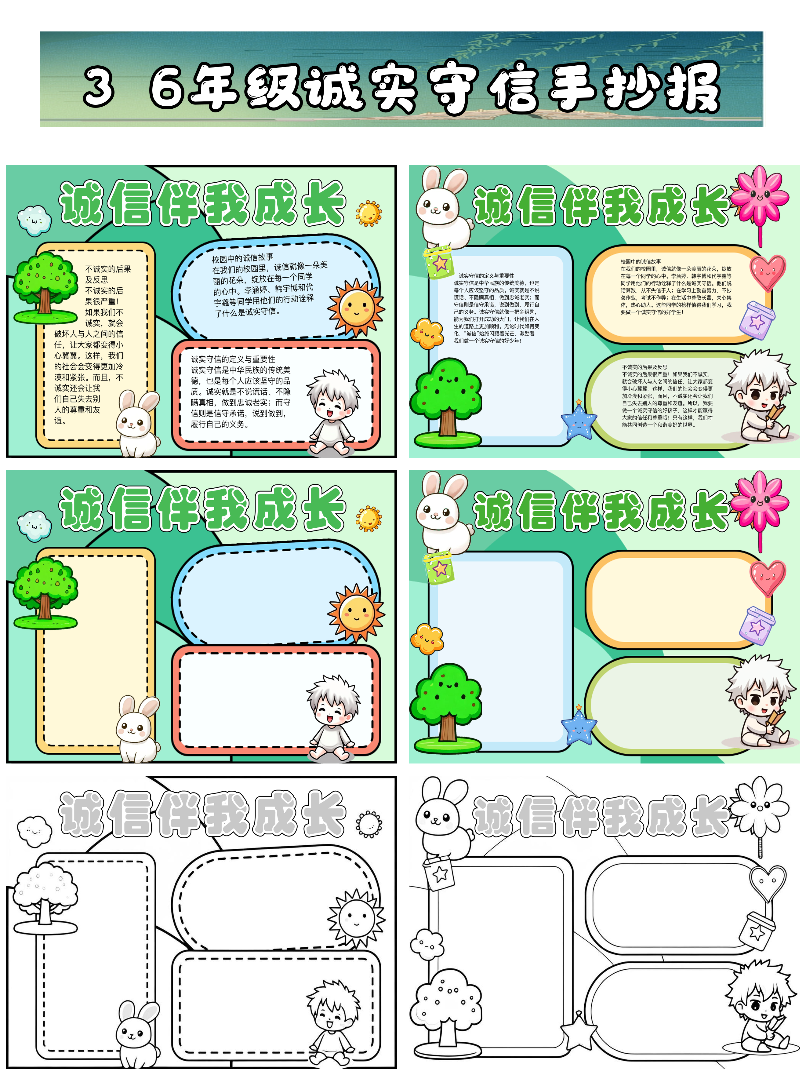 诚实守信有什么重要意义