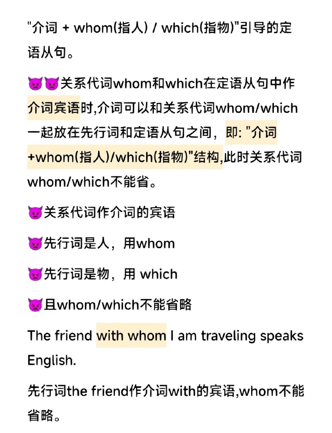 英语中定语后置是什么一回事