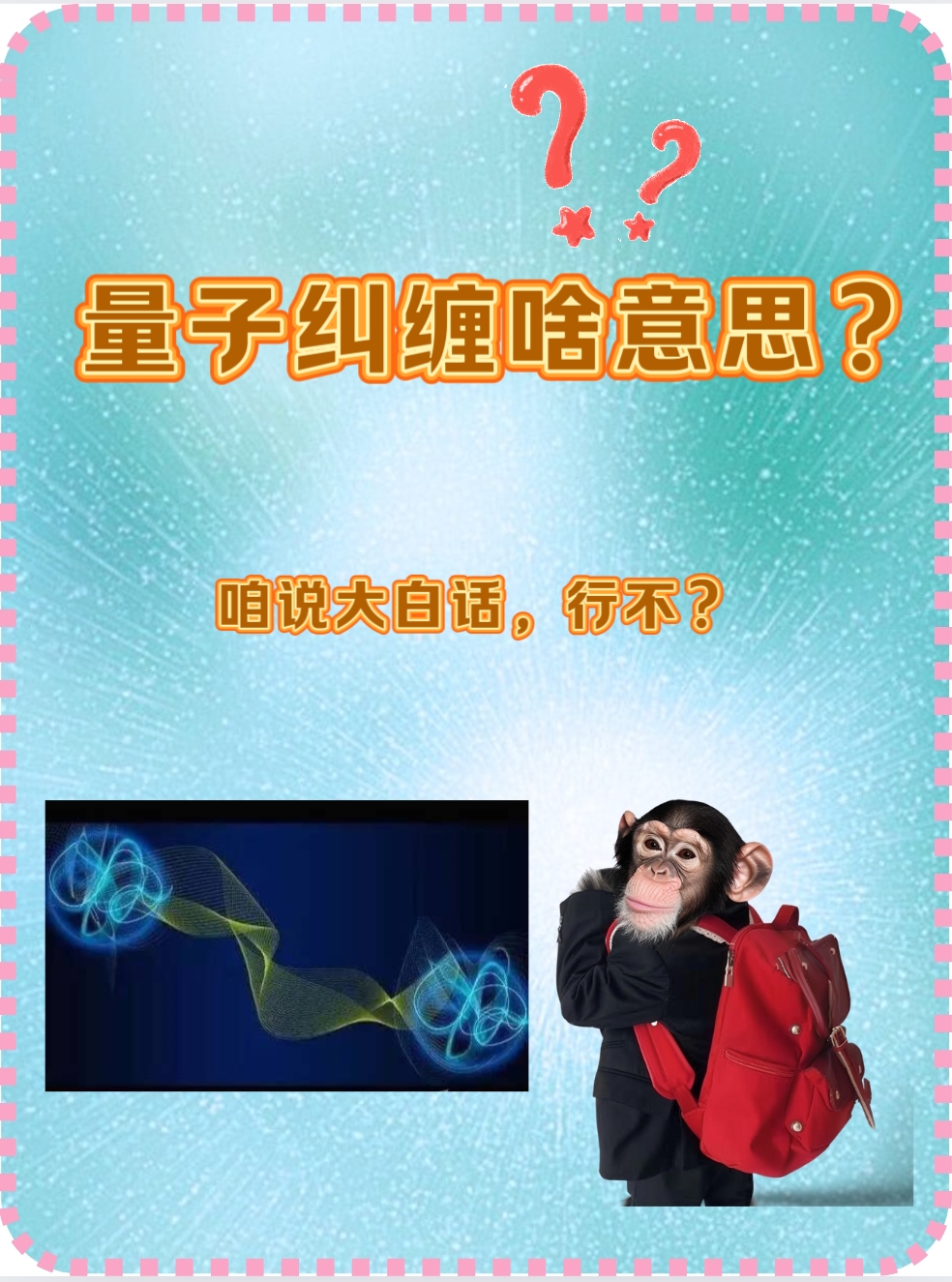 成语纠缠不清是什么意思