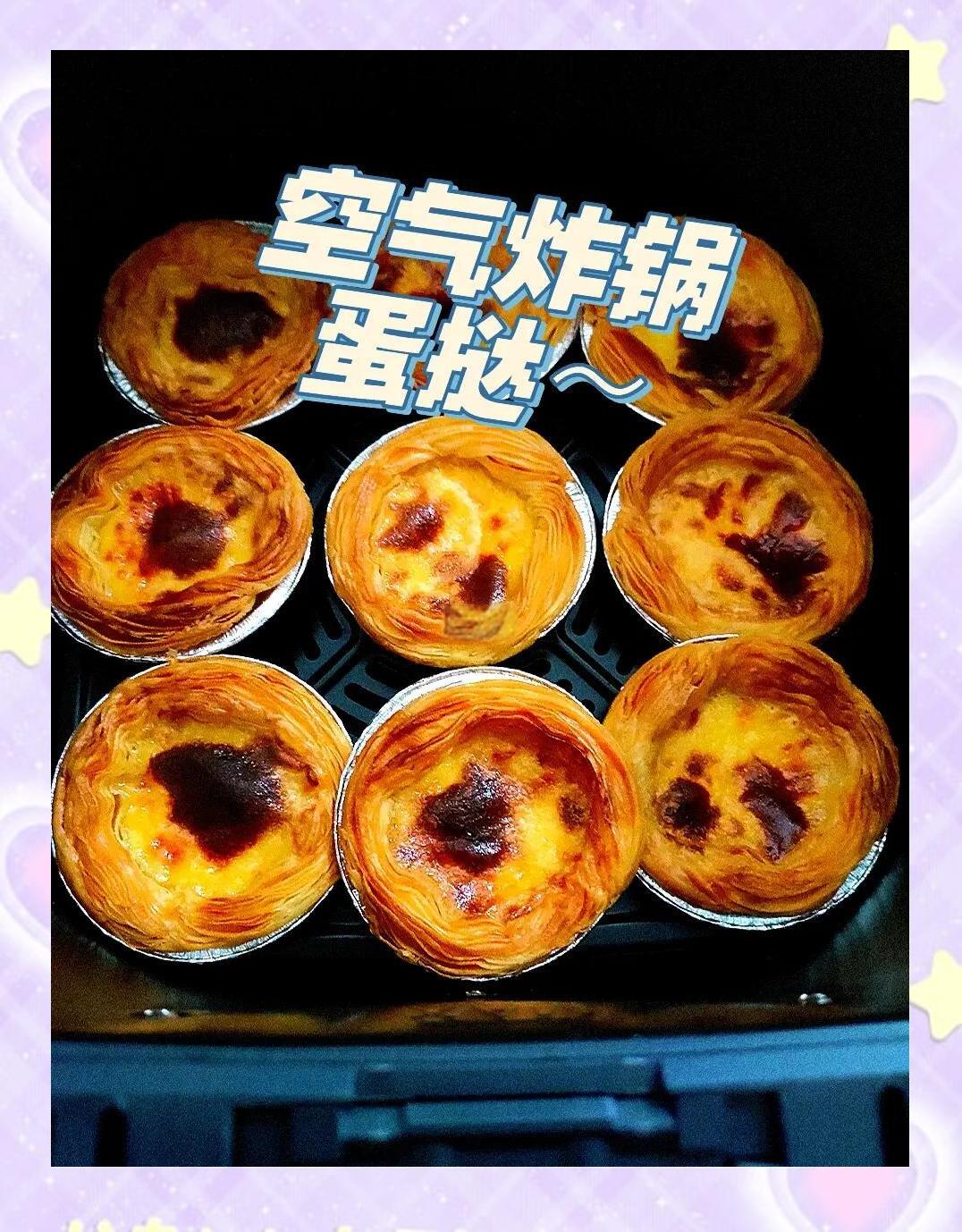 格兰仕微波炉如何烤蛋挞