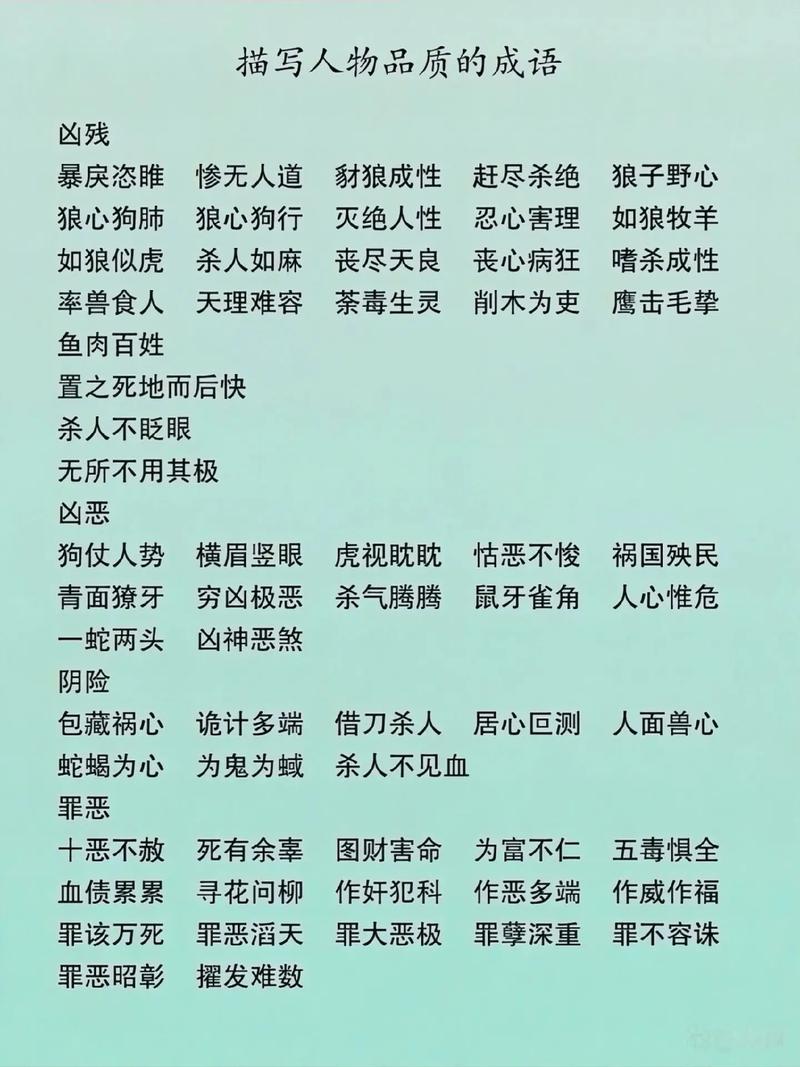 无什么什么什么的成语精选