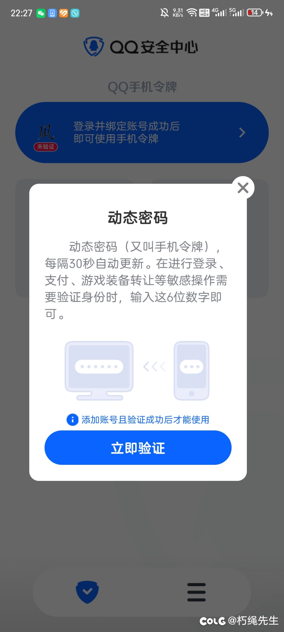 qq安全中心账号申诉