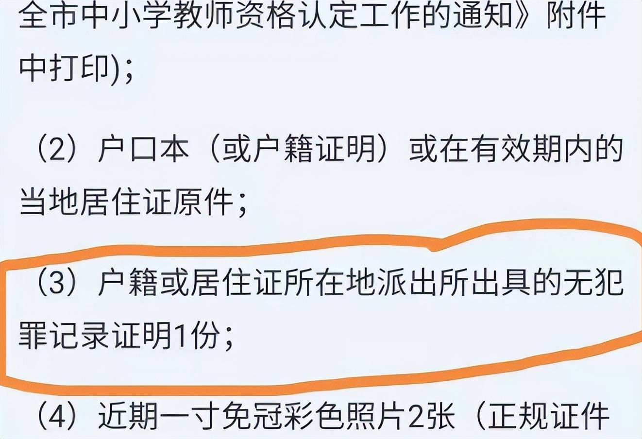 教师资格证成绩什么时候出来