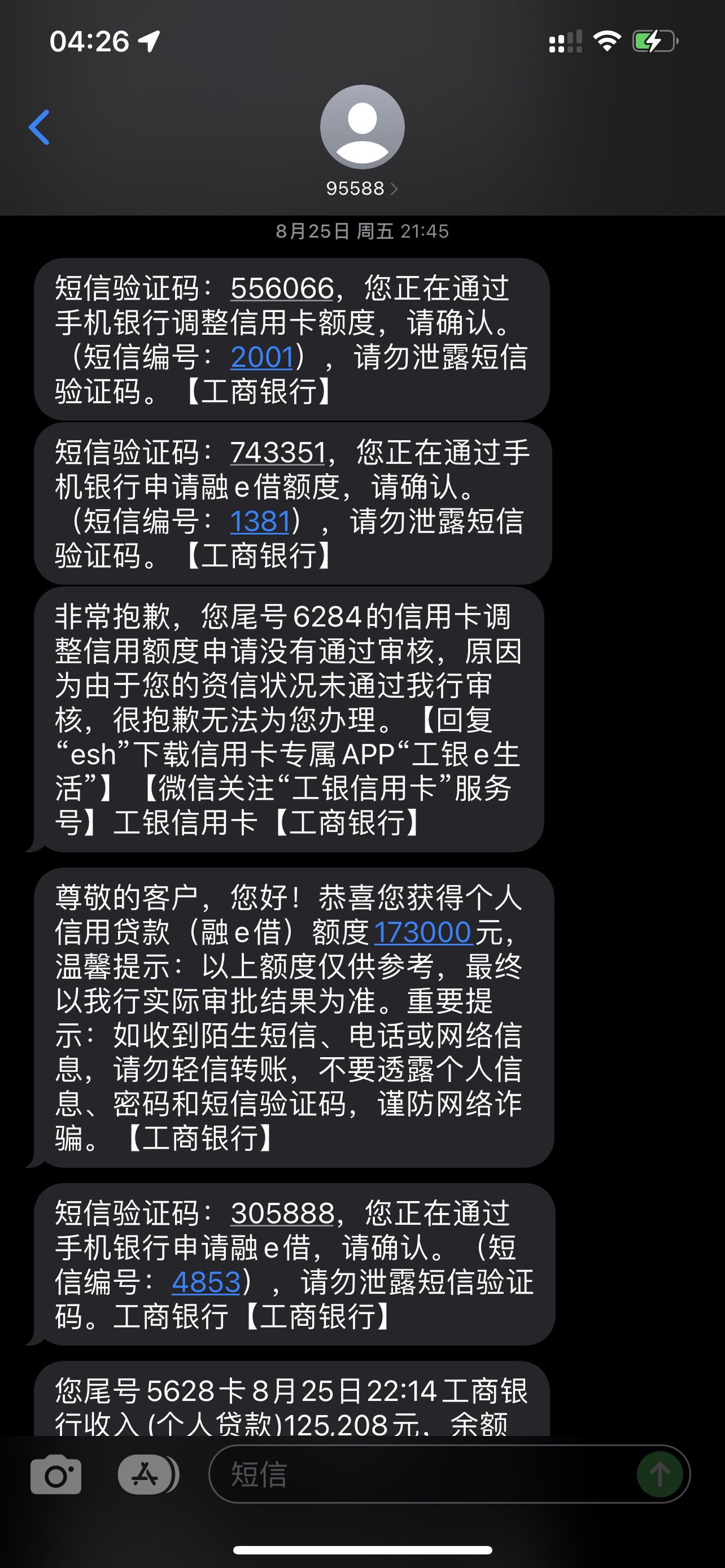 融e借有额度为什么借不了